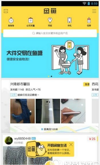 闲鱼网怎么卖东西 闲鱼网如何快速卖东西