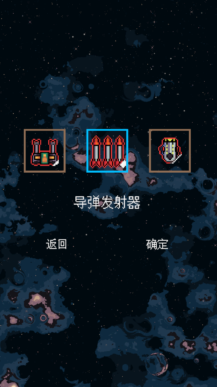 还是太空射击 第1张图