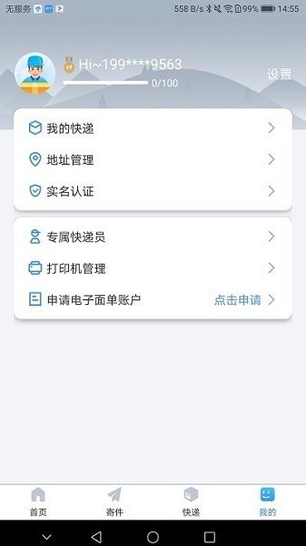 中通优运 第1张图