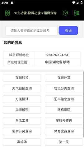 社工库开户籍(朝晖社工) 第1张图