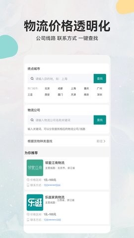 乐逛家具网 第1张图