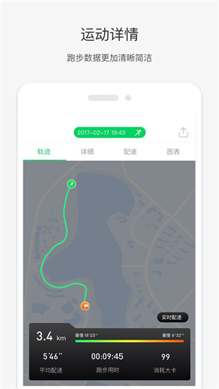 唯乐手环 第2张图