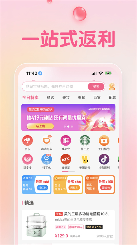 可萌精选 第1张图