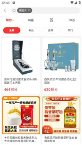 臻选耀品 第1张图