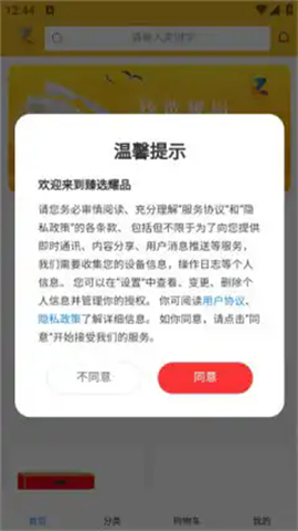 臻选耀品 第2张图