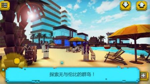 模拟度假村(Eden Island Craft) 第1张图