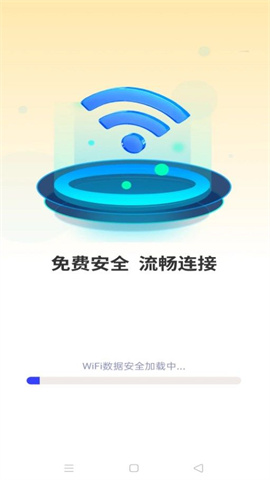 WiFi随心宝 第2张图