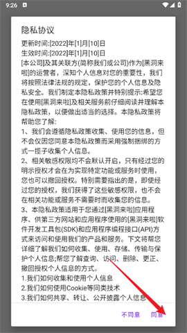 黑洞来啦 第1张图