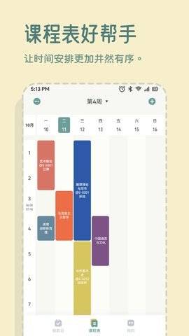 一加便签 第1张图