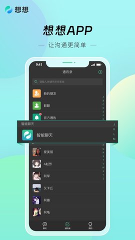 想想 第1张图