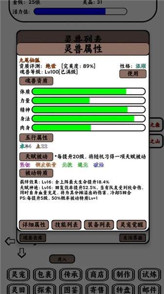 只会抓宠的我突然无敌了 第1张图