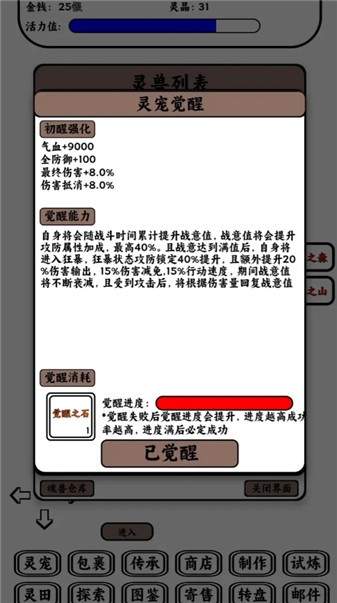 只会抓宠的我突然无敌了 第2张图