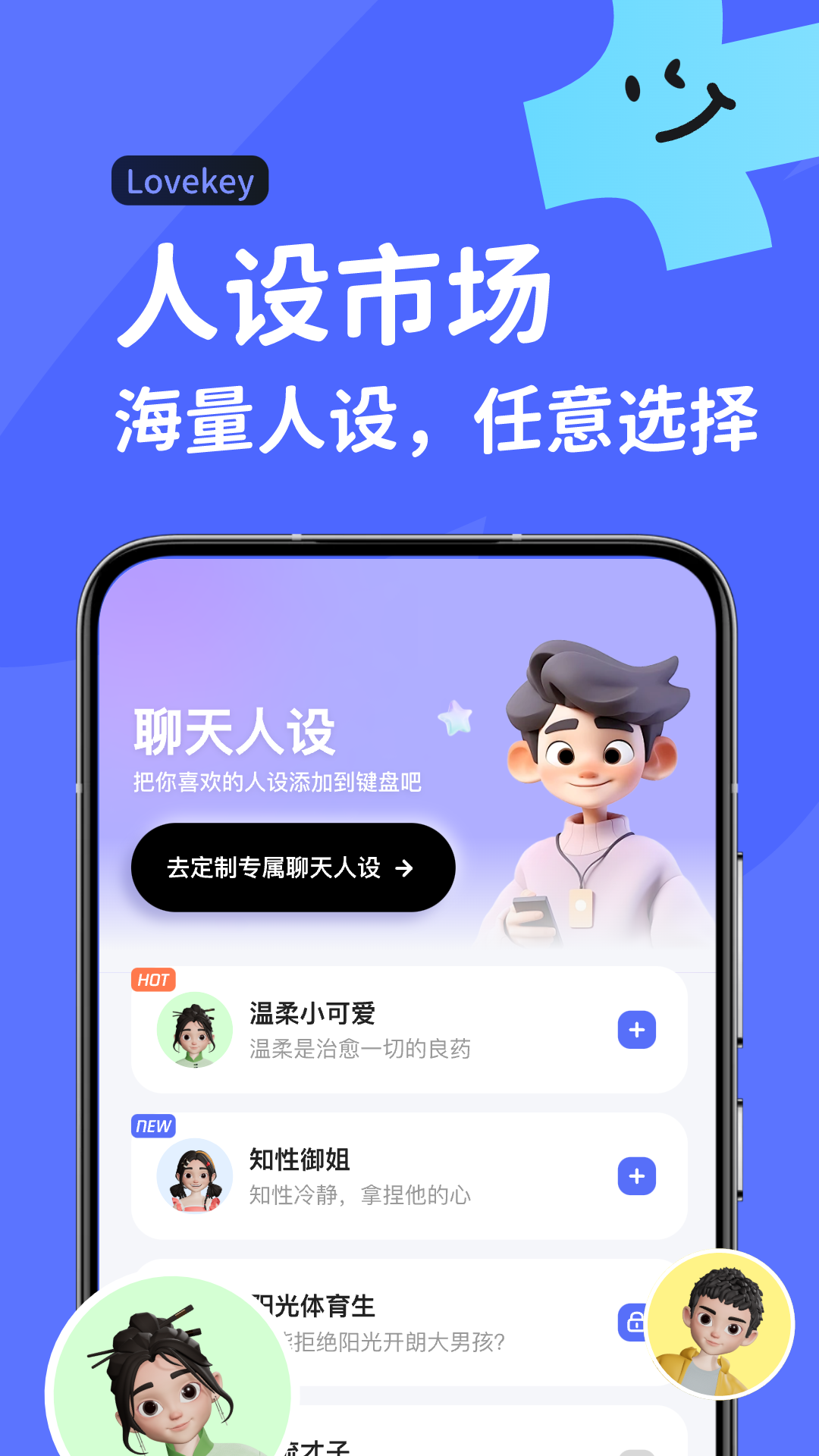 lovekey键盘 第1张图