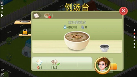 明星烹饪厨师(Star Chef) 第1张图