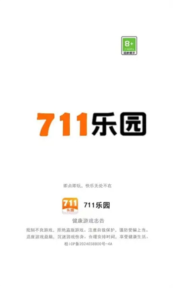 711乐园 第1张图