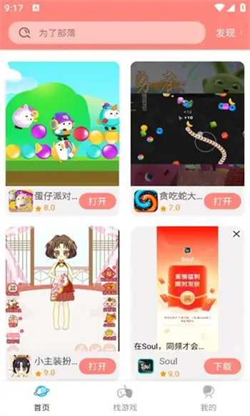 711乐园 第3张图