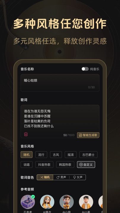 魔法成歌 第3张图