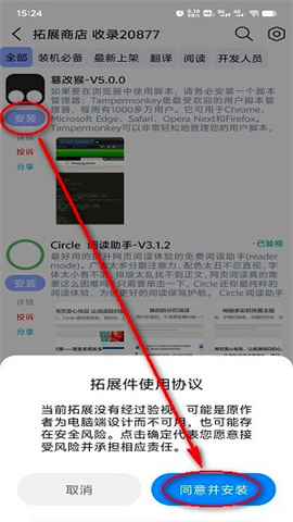 可拓浏览器 第3张图