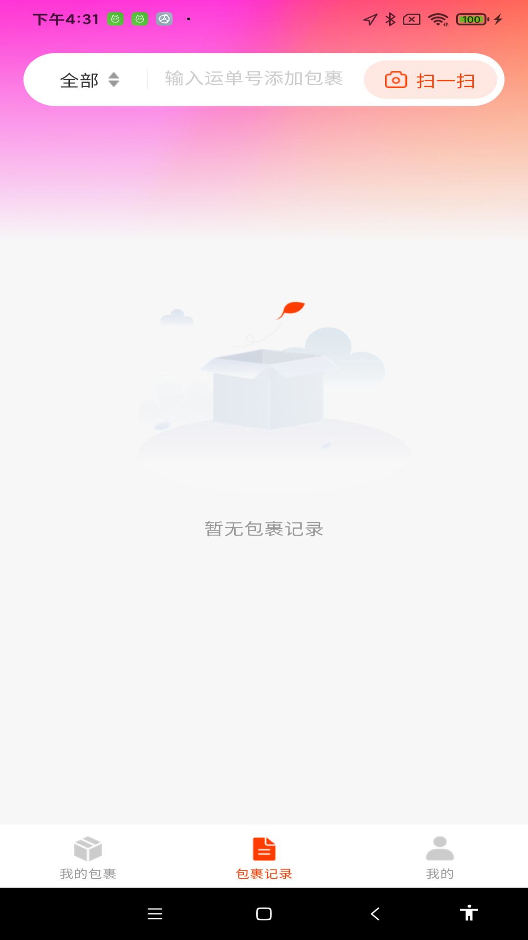 在线快递查询 第1张图