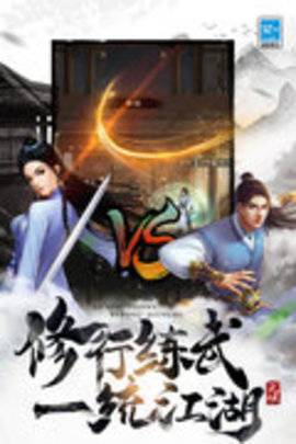 武道神尊 第1张图