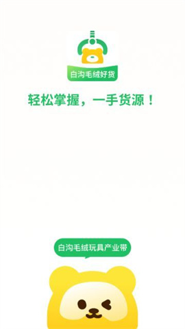 淘绒网 第2张图