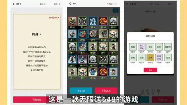 一口气通关我有无限648系统 第2张图