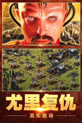 红警大作战 第1张图