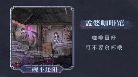 纸嫁衣7卿不负完整版 第1张图