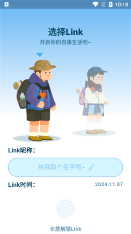 Link自律计划 第2张图