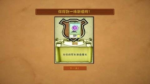 植物大战僵尸魔幻版小游戏 第1张图