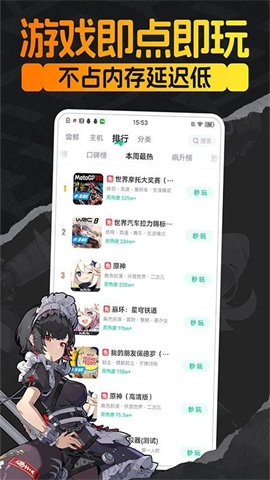 咪咕快遊 第2张图