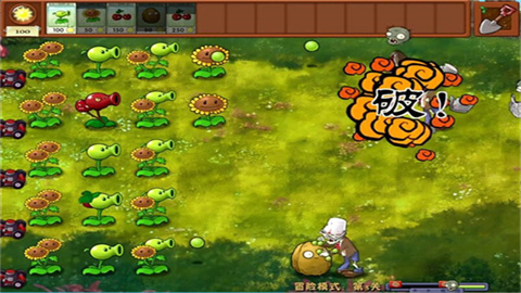 植物大战僵尸融合版2.1.2(PlantsVsZombiesRH) 第5张图