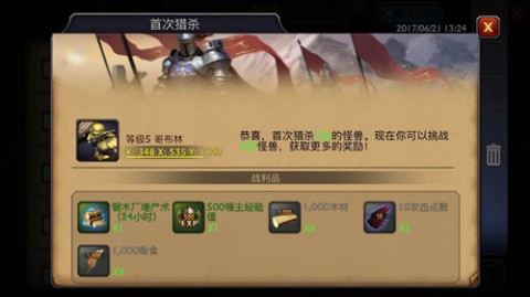 阿瓦隆之王应用宝版 第8张图