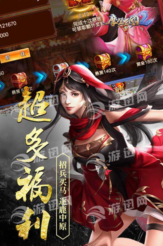 摩登三国2手机版 第1张图