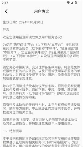 锚豆阅读 第2张图