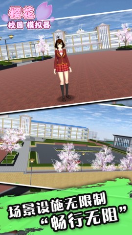 樱花校园模拟器1.041.11最新版(SAKURA SchoolSimulator) 第1张图