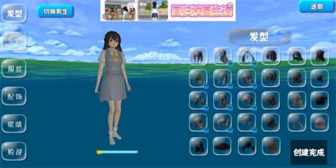 樱花校园模拟器1.041.11最新版(SAKURA SchoolSimulator) 第4张图