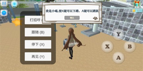 樱花校园模拟器1.041.11最新版(SAKURA SchoolSimulator) 第8张图