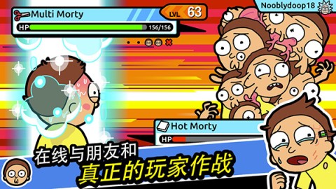 口袋莫蒂汉化版(Pocket Mortys) 第5张图