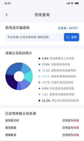 守护精灵软件 第1张图