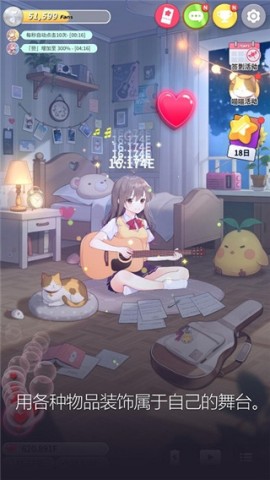 吉他少女(Guitar Girl) 第2张图