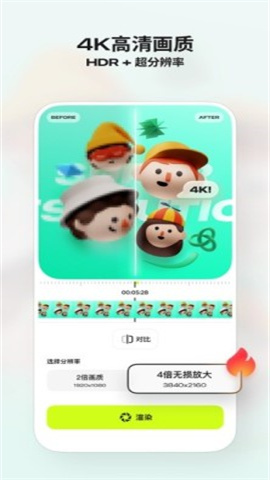 blurrr剪辑软件 第1张图