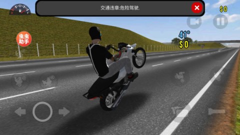 摩托平衡3D虫虫助手内置皮肤版(Moto Wheelie 3D) 第1张图