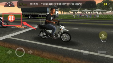 摩托平衡3D虫虫助手内置皮肤版(Moto Wheelie 3D) 第3张图