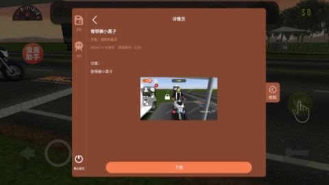 摩托平衡3D虫虫助手内置皮肤版(Moto Wheelie 3D) 第5张图