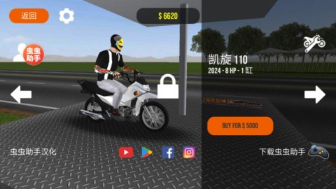 摩托平衡3D虫虫助手内置皮肤版(Moto Wheelie 3D) 第7张图