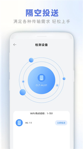 手机助手app 第1张图