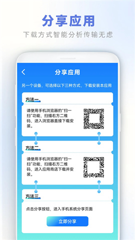 手机助手app 第3张图