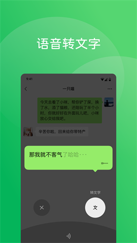 微信最新版本9.0.5 第3张图