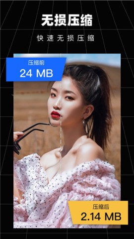 照片压缩手机版(Photo Compressor) 第1张图
